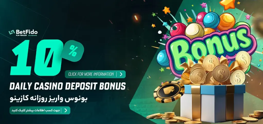 Betfido deposit bonus