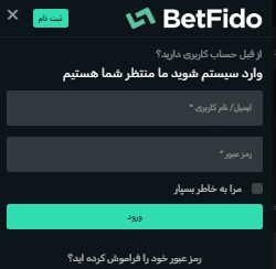 Betfido login