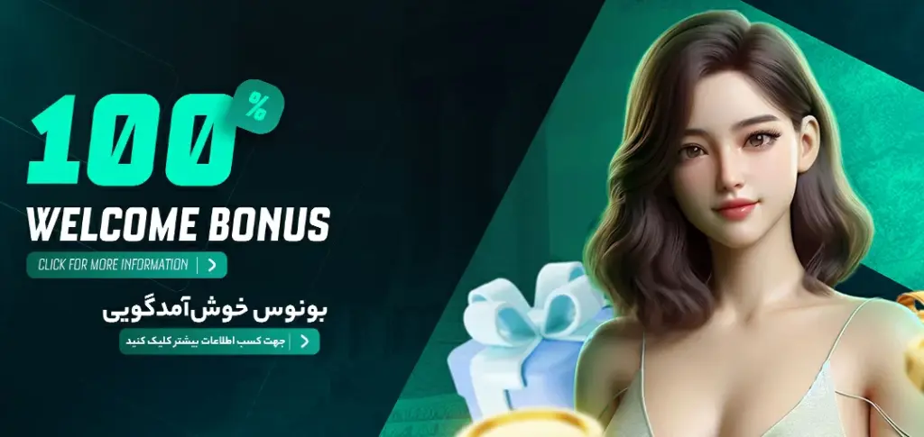 Betfido welcome bonus