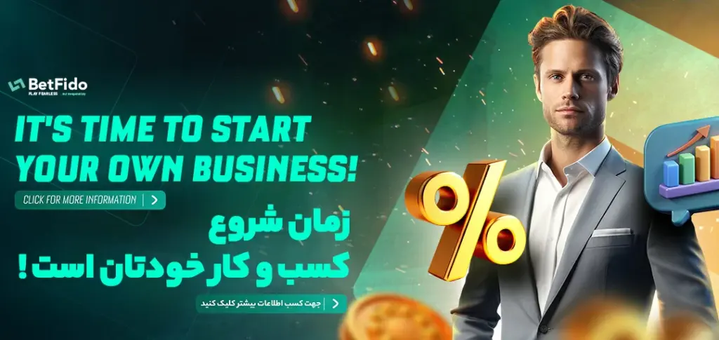 Betfido partners